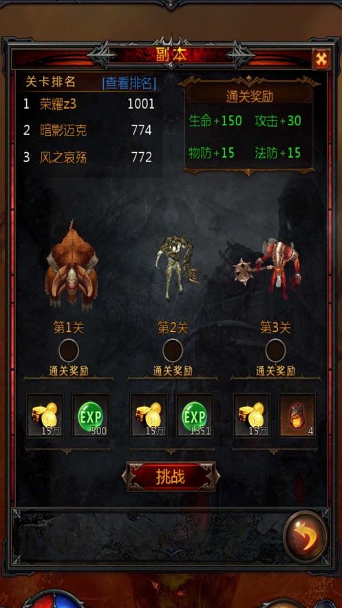 泰坦陨落2
