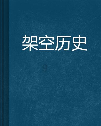 逃离小人国森林