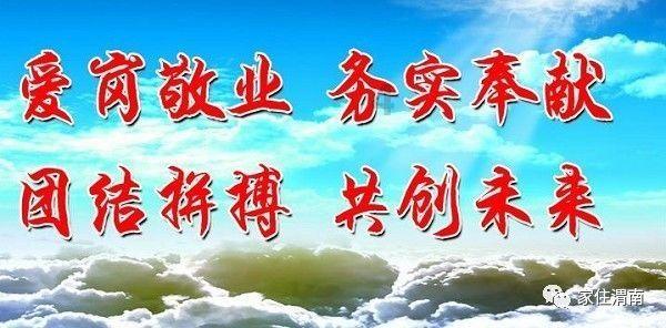 郁南县旅游协会第一届一次会员大会召开